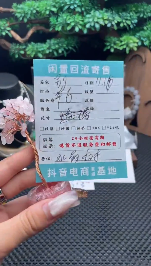 合金颈饰玛瑙/玉髓别*我挂件
