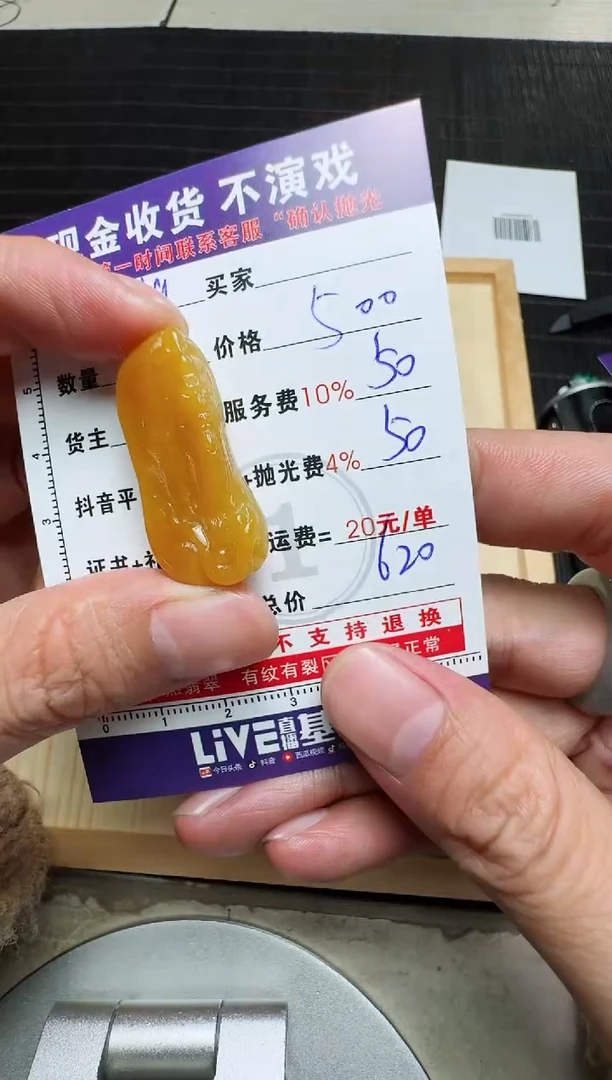 【闪购商品】定制翡翠未镶嵌0297200612