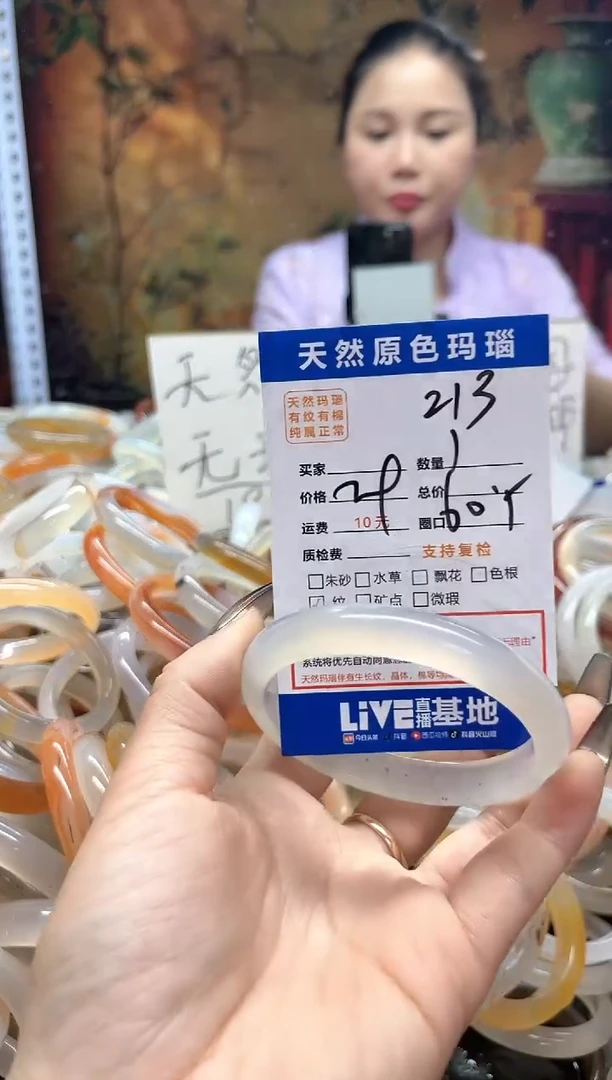 玛瑙/玉髓手镯未镶嵌213