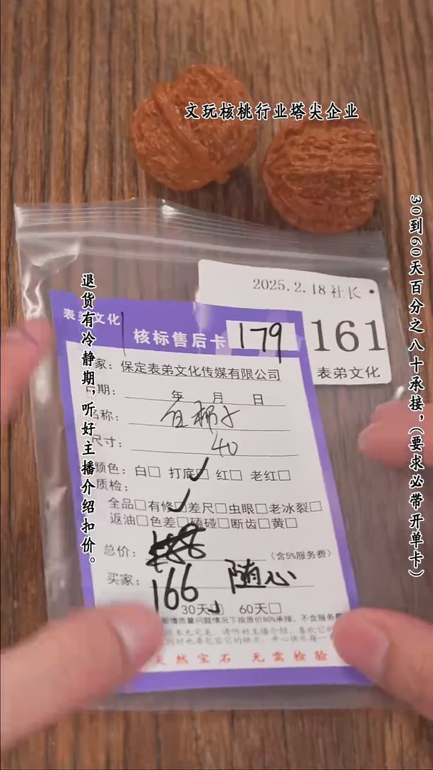 【闪购商品】文玩核桃把件161白狮子