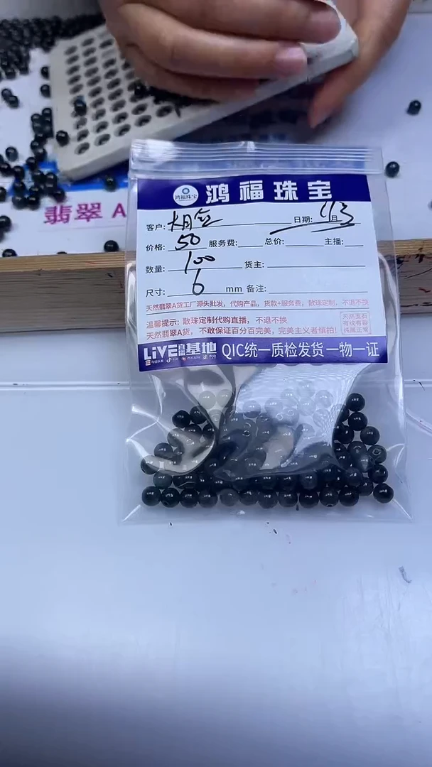 未镶嵌翡翠手饰大****的翡翠 乌鸡 6mm