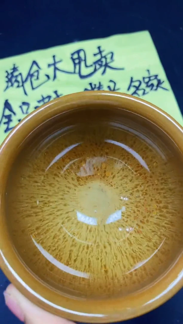 茶盏270