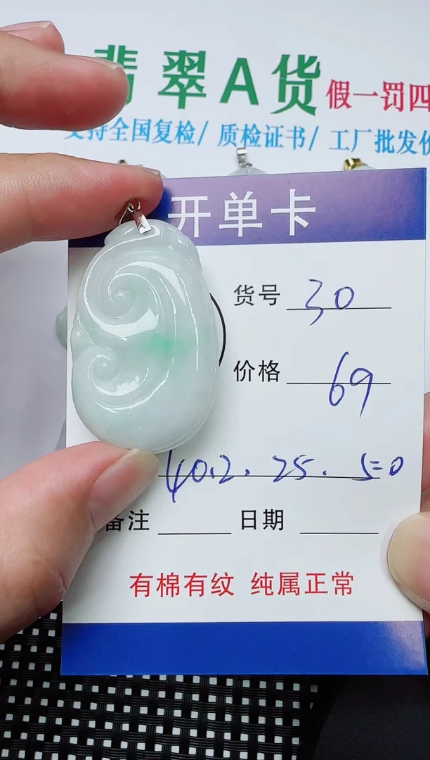吊坠(赠链)银S925镶嵌翡翠30