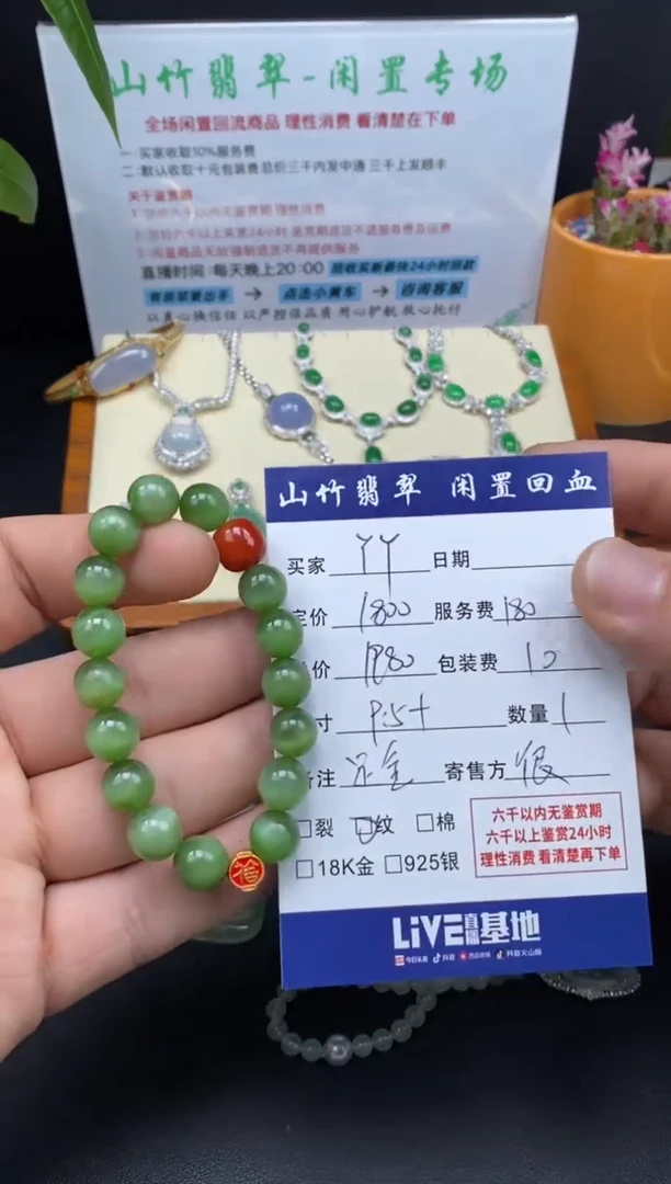 未镶嵌手串和田玉Y*?3001361