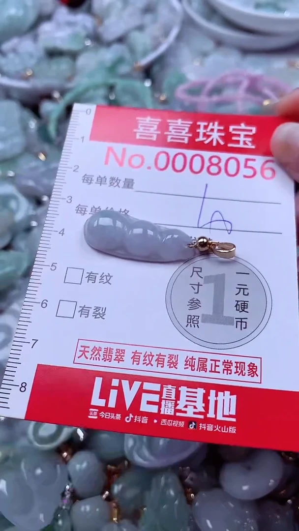 吊坠(不含链)未镶嵌翡翠8056