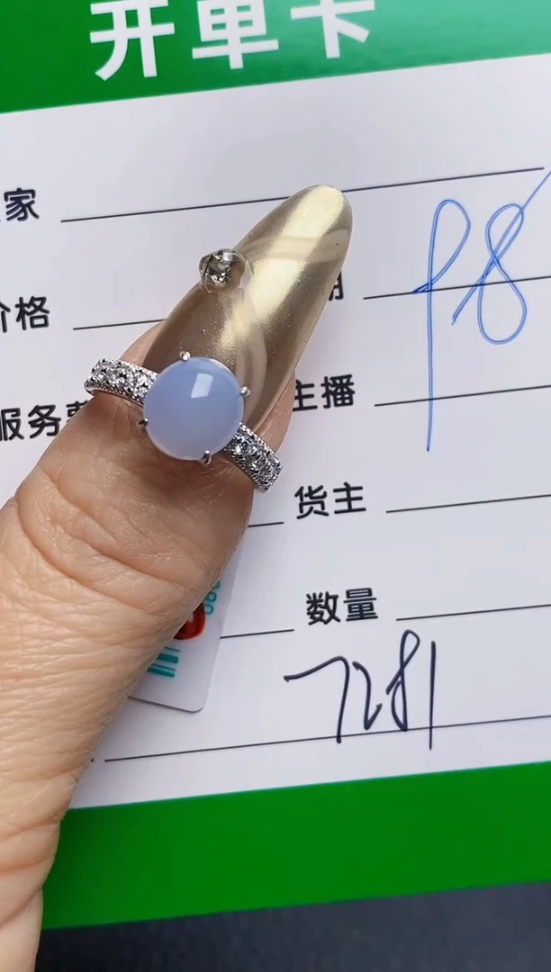 银S925镶嵌戒指翡翠7281