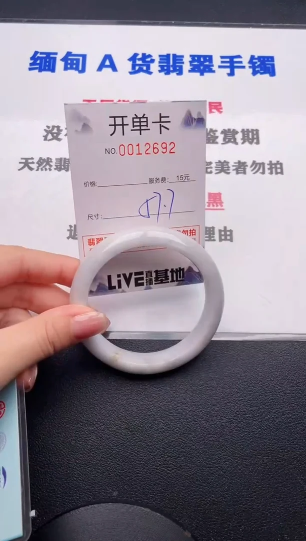 未镶嵌手镯翡翠92