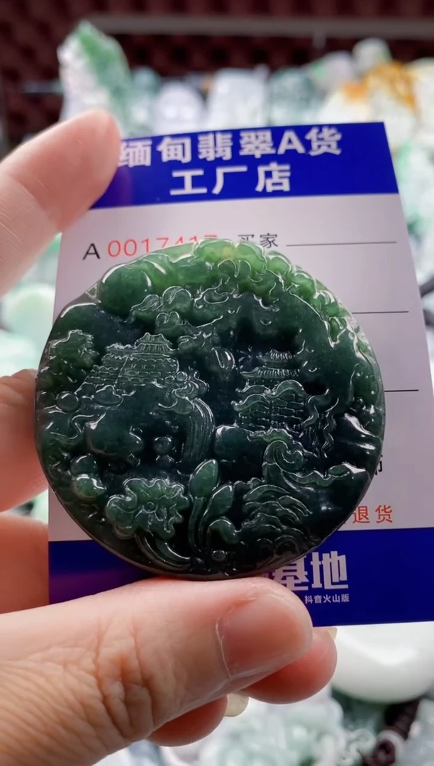 翡翠未镶嵌吊坠(不含链)1