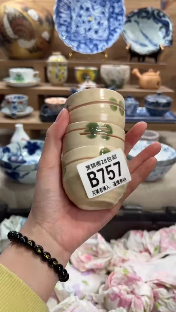 瓷片半***?      B757