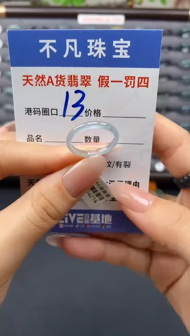 翡翠戒指未镶嵌天然A货翡翠04214