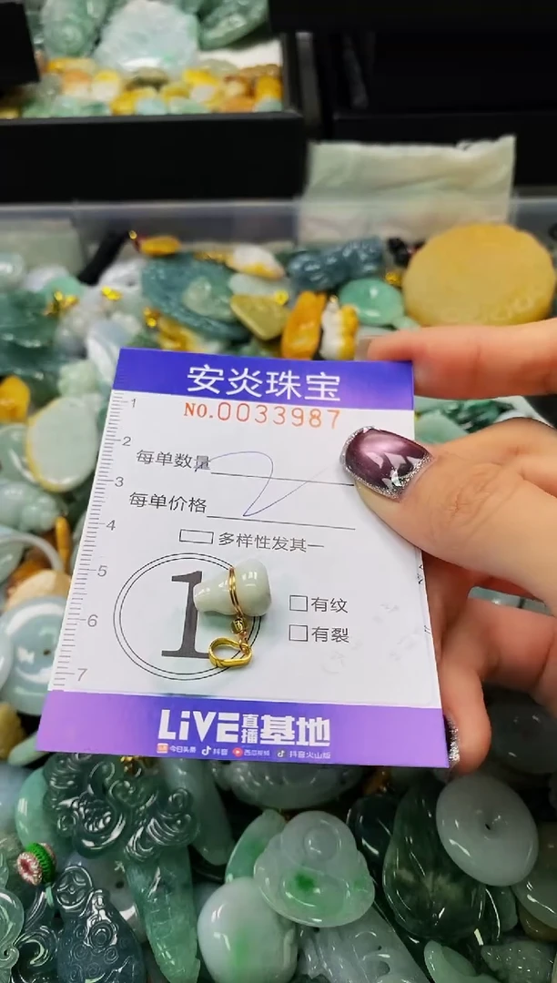 颈饰未镶嵌翡翠闪购0033987