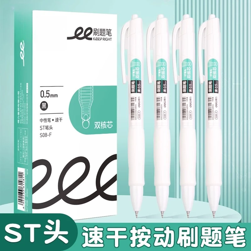 DL中性笔速干黑中性笔双珠ST头按动刷题笔0.5顺滑A320