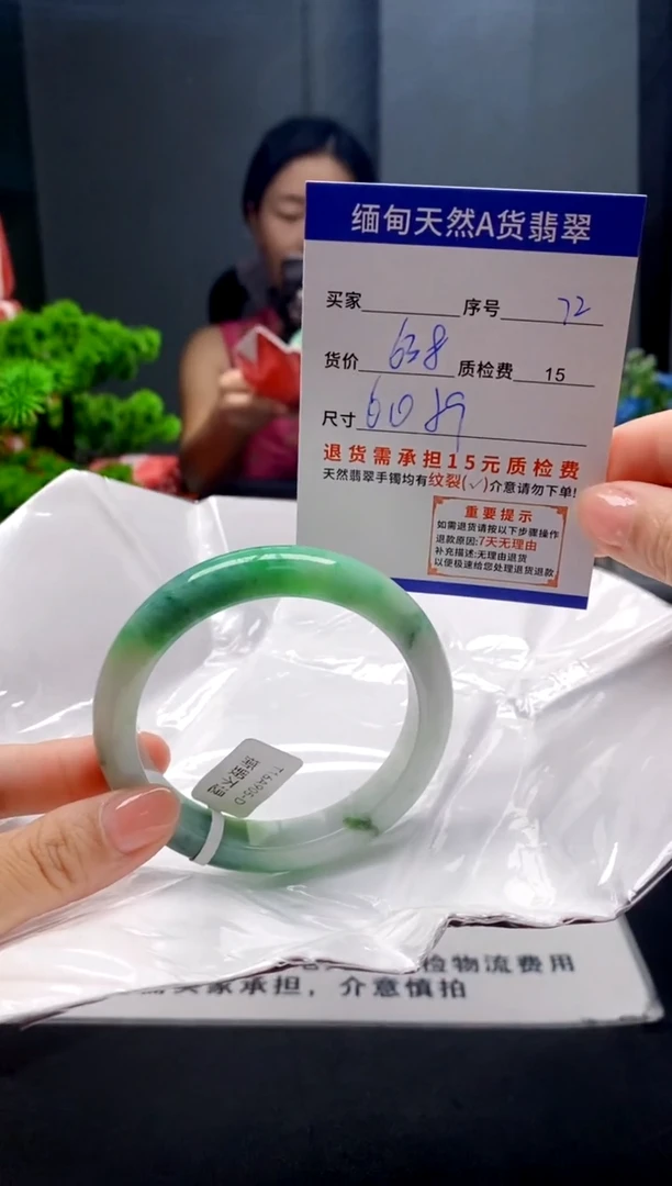 未镶嵌手镯翡翠72缅甸天然A货翡翠需包容瑕疵，介意慎拍
