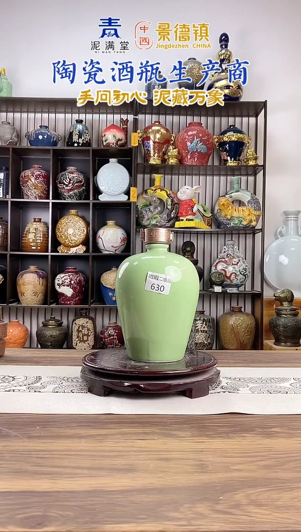 3斤豆青梅瓶小口630微瑕无锁不支持退换