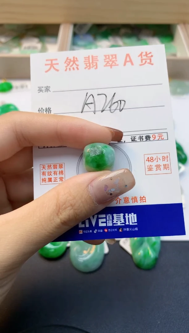 颈饰未镶嵌翡翠天然缅甸A货翡翠百元以上9元证书费自理