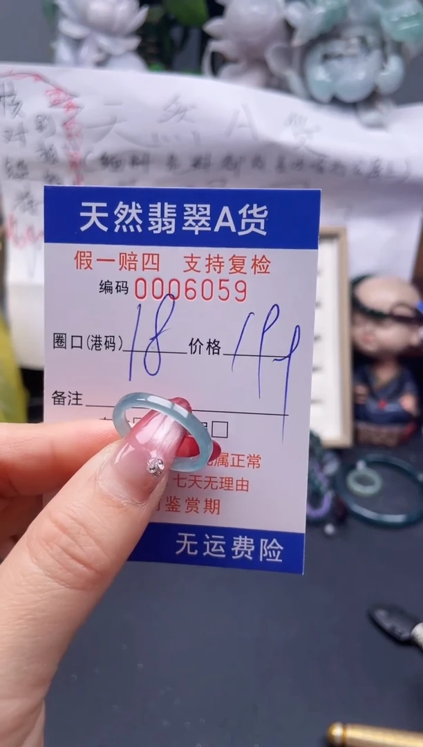 【闪购商品】翡翠戒指未镶嵌18*6059....