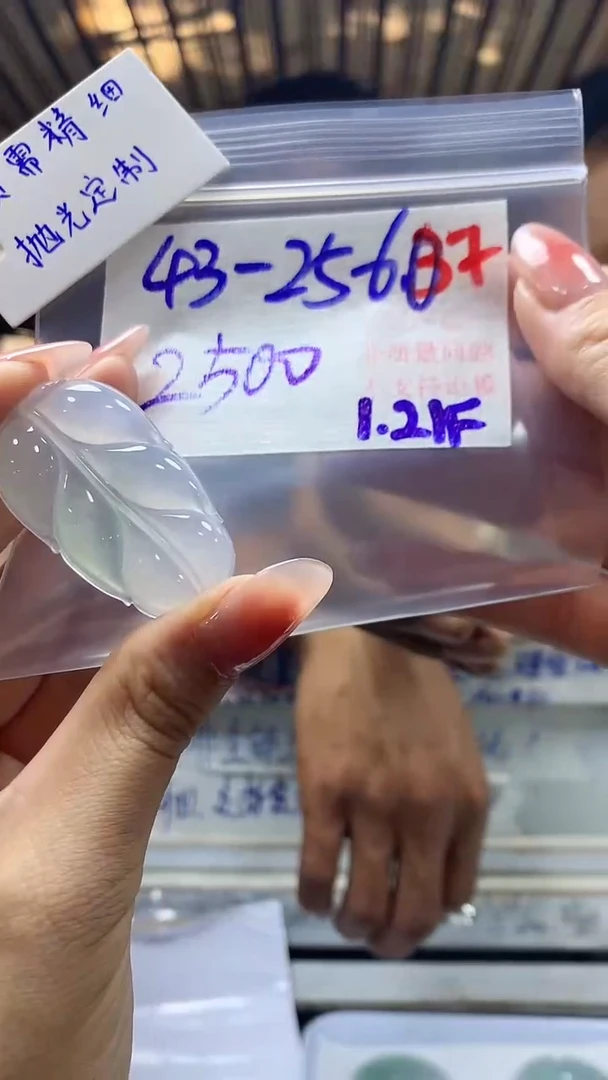 【闪购商品】定制翡翠未镶嵌毛货需精细抛光+37挂件+2500元