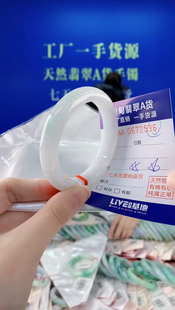 未镶嵌手镯翡翠36