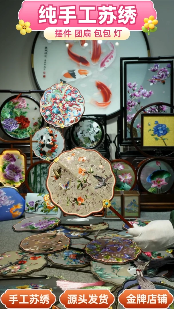 【闪购商品】刺绣纯手工苏绣艺术品
