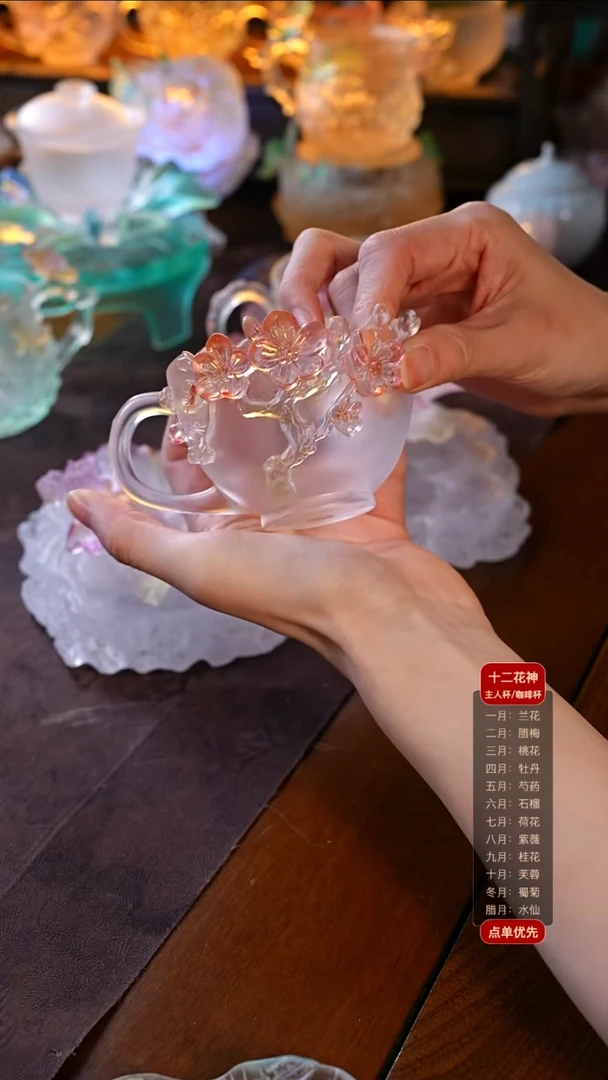 L***n梅花咖啡杯1只