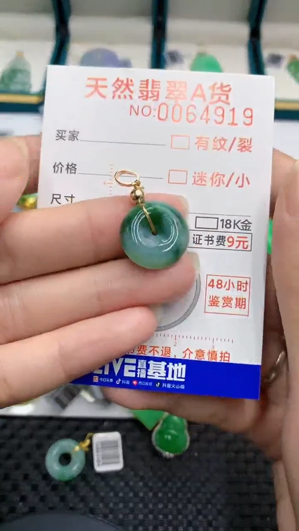 【闪购商品】翡翠颈饰未镶嵌            8
