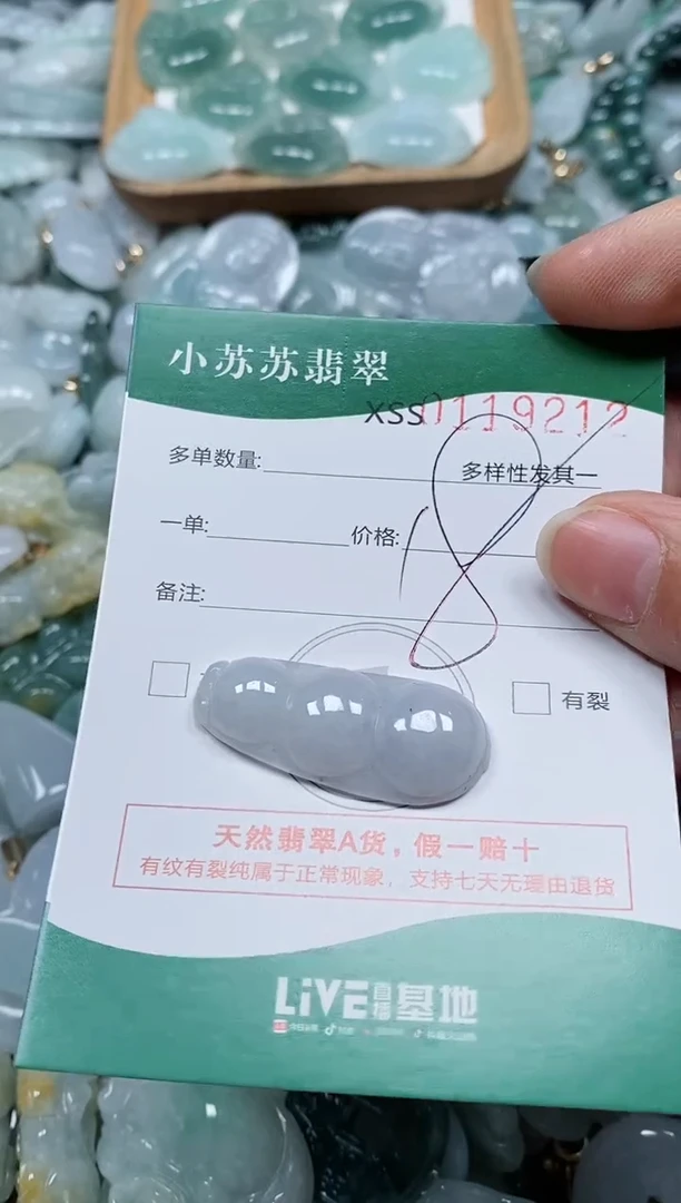 【闪购商品】翡翠颈饰未镶嵌闪购商品0115912