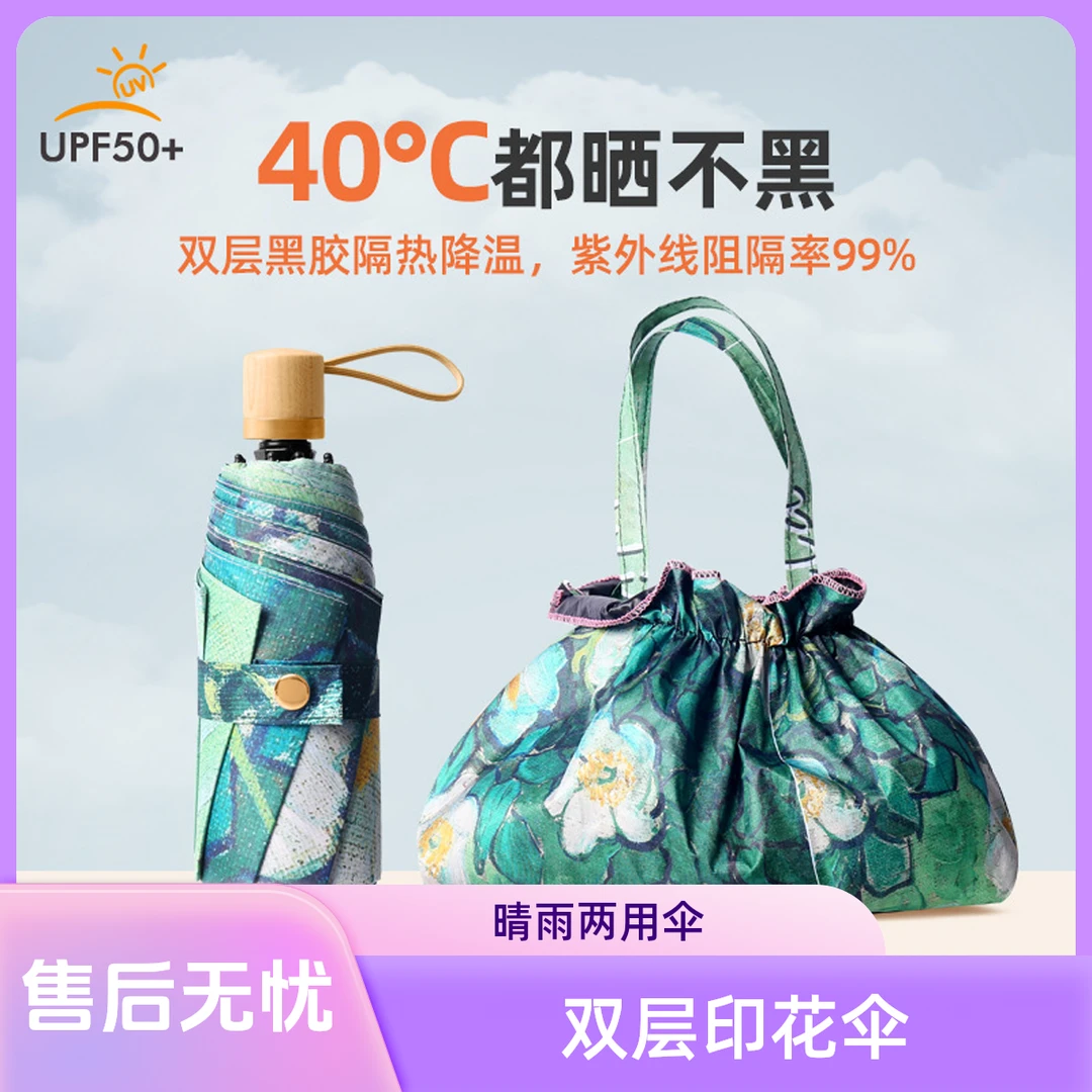 新款高档双层印花木柄五折可防晒遮阳晴雨两用伞女士双人折叠大号