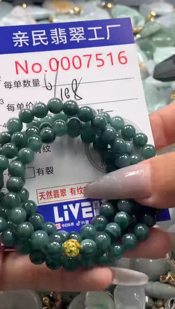 颈饰未镶嵌翡翠7516