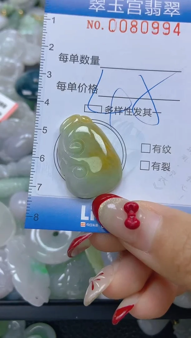 【闪购商品】翡翠颈饰未镶嵌闪购0080994