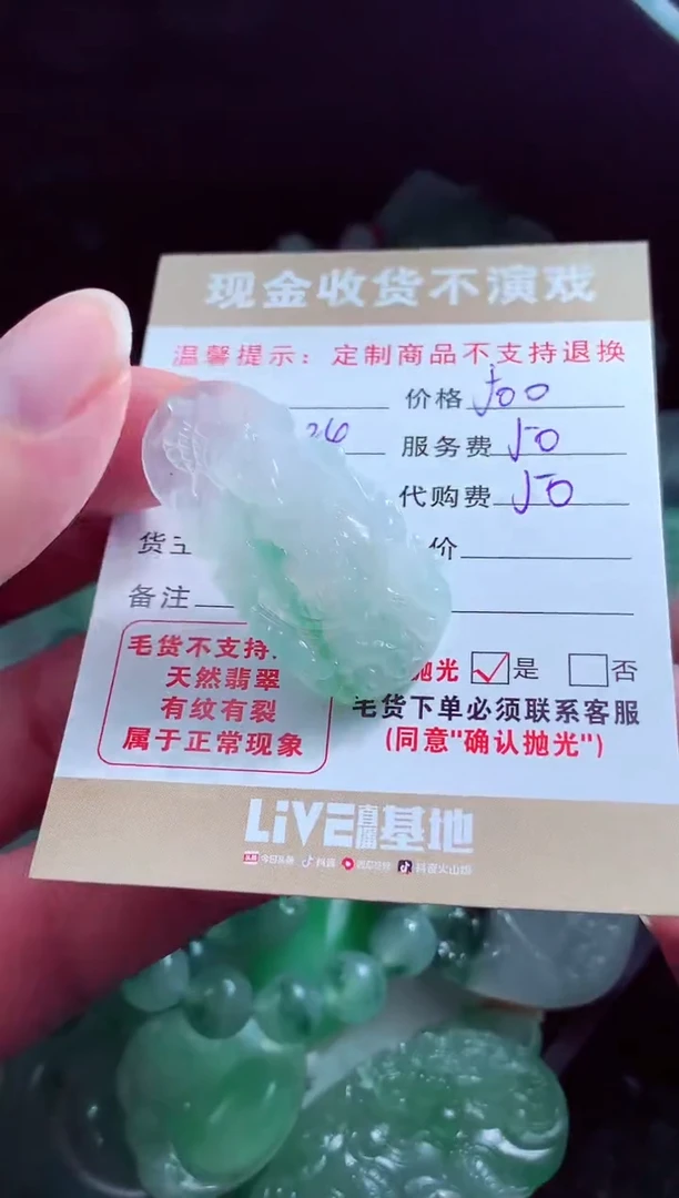 未镶嵌定制翡翠静*翡翠毛货定制525376