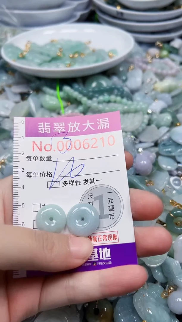 颈饰未镶嵌翡翠6210