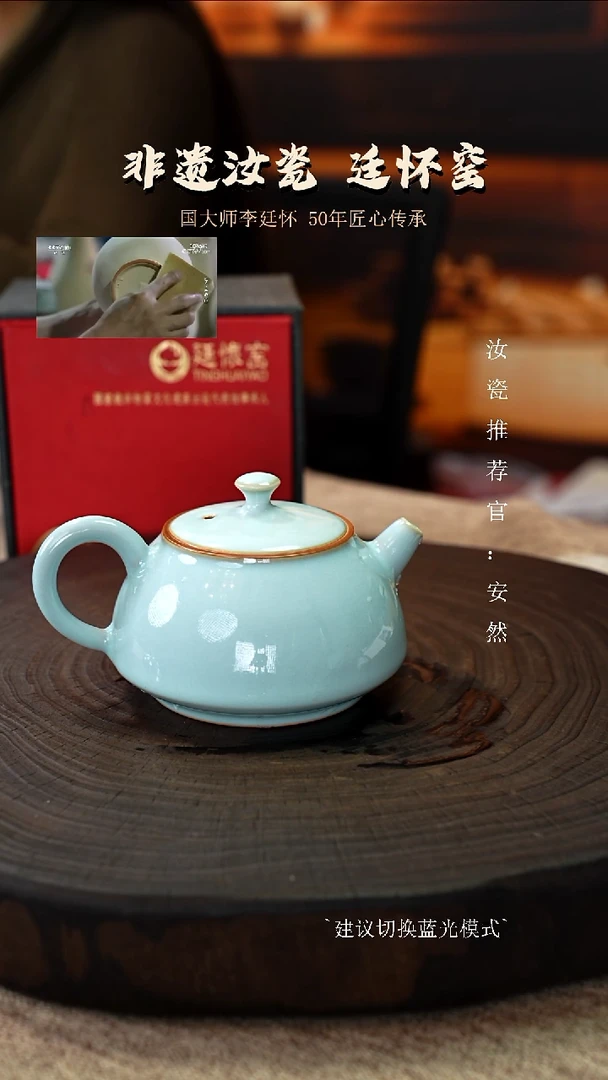 廷怀窑国大师天青色石瓢壶