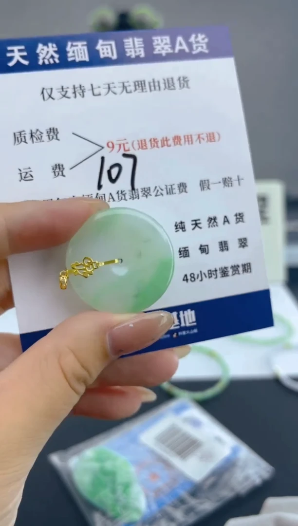 颈饰18K金镶嵌翡翠纯天然缅甸翡翠A货