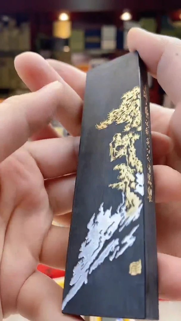2两艺粟斋题松图油烟墨块1锭