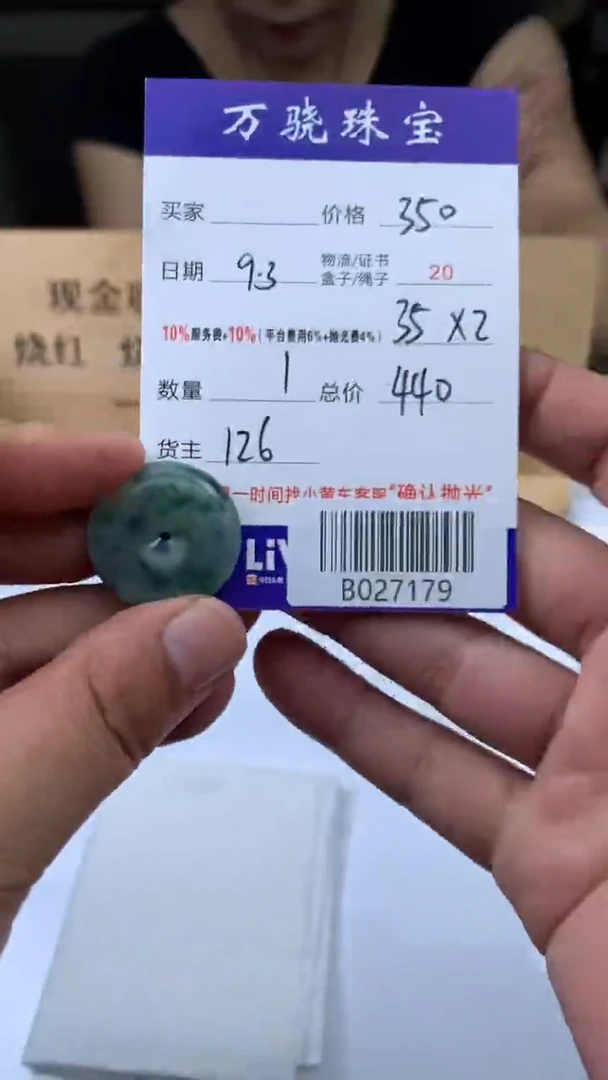 未镶嵌定制翡翠用****5 B027179