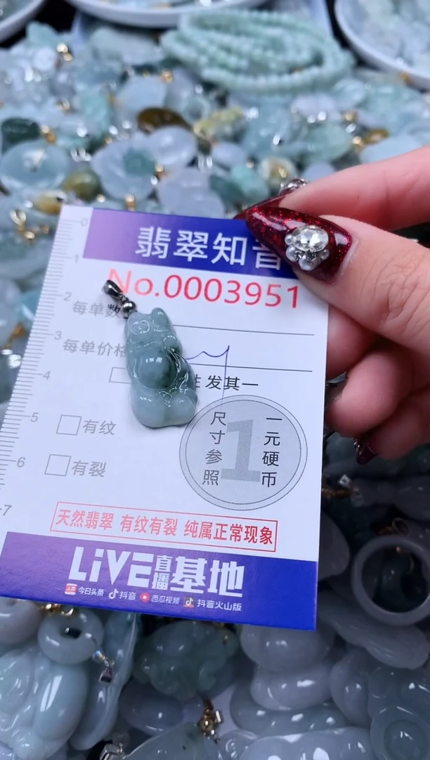 吊坠(不含链)未镶嵌翡翠3951