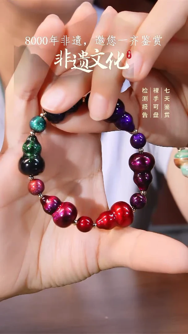 77彩云砂星辰六子葫芦多宝手串