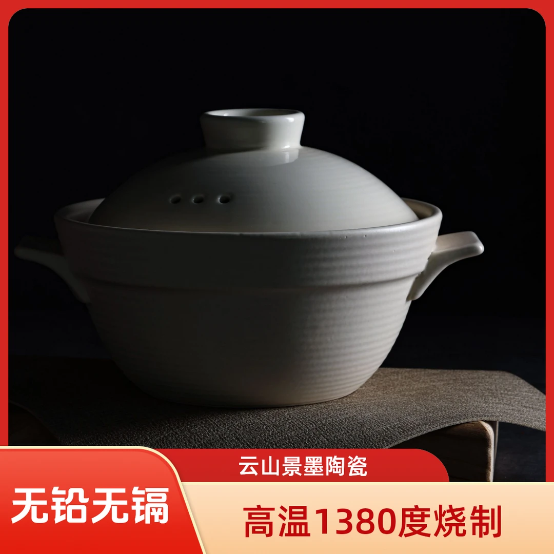 双11福利云山景墨陶瓷高温干烧陶土深砂锅（深煲）