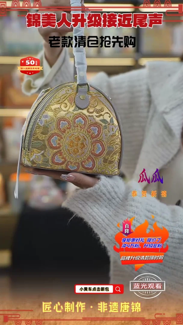 【闪购商品】织绣瓜瓜新中式唐锦非遗粽子包
