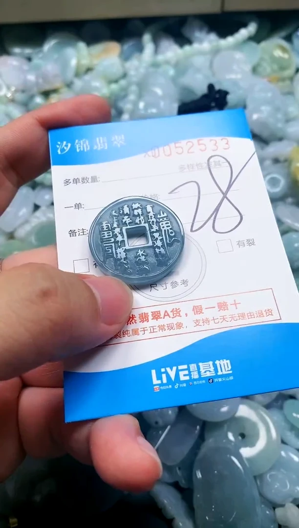 颈饰未镶嵌翡翠闪购商品0052533