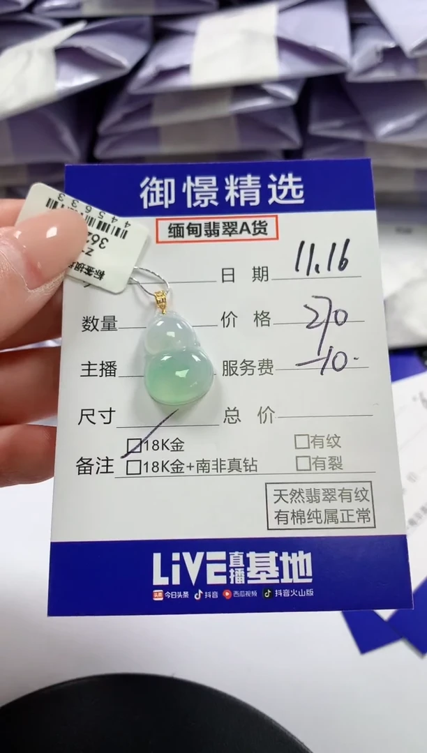 颈饰18K金镶嵌翡翠9