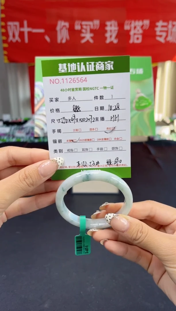 未镶嵌手镯（贵妃镯）翡翠多人