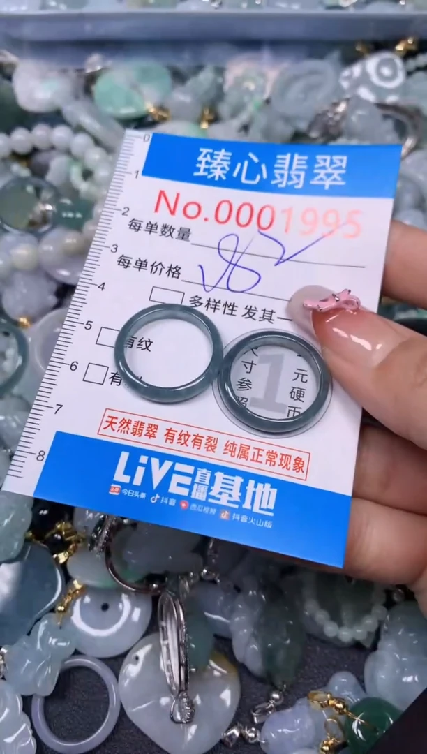 【闪购商品】翡翠颈饰未镶嵌含绳000995
