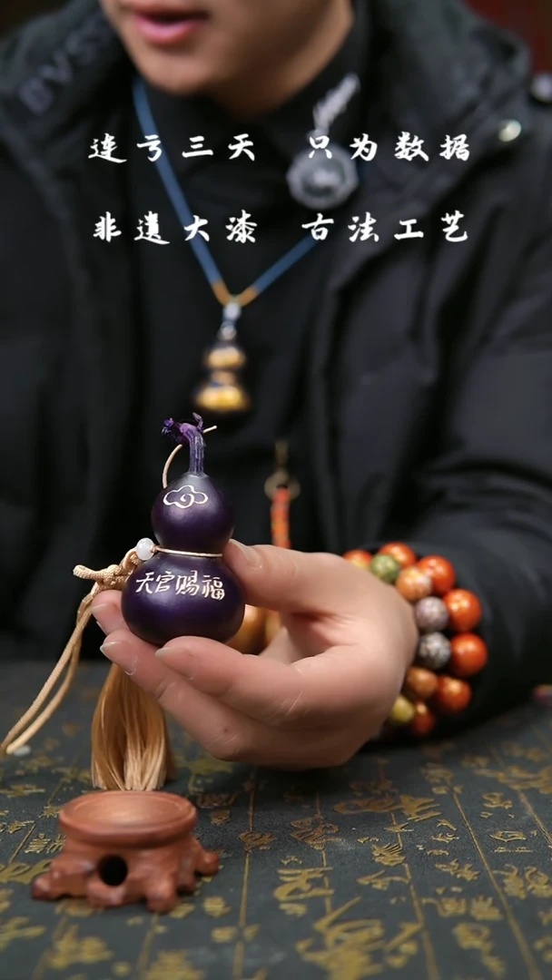 【闪购商品】662 --葫芦福禄挂件手把