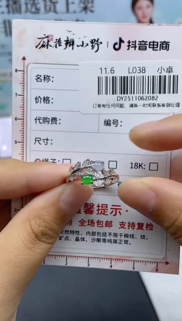 未镶嵌定制翡翠天然翡翠A货82