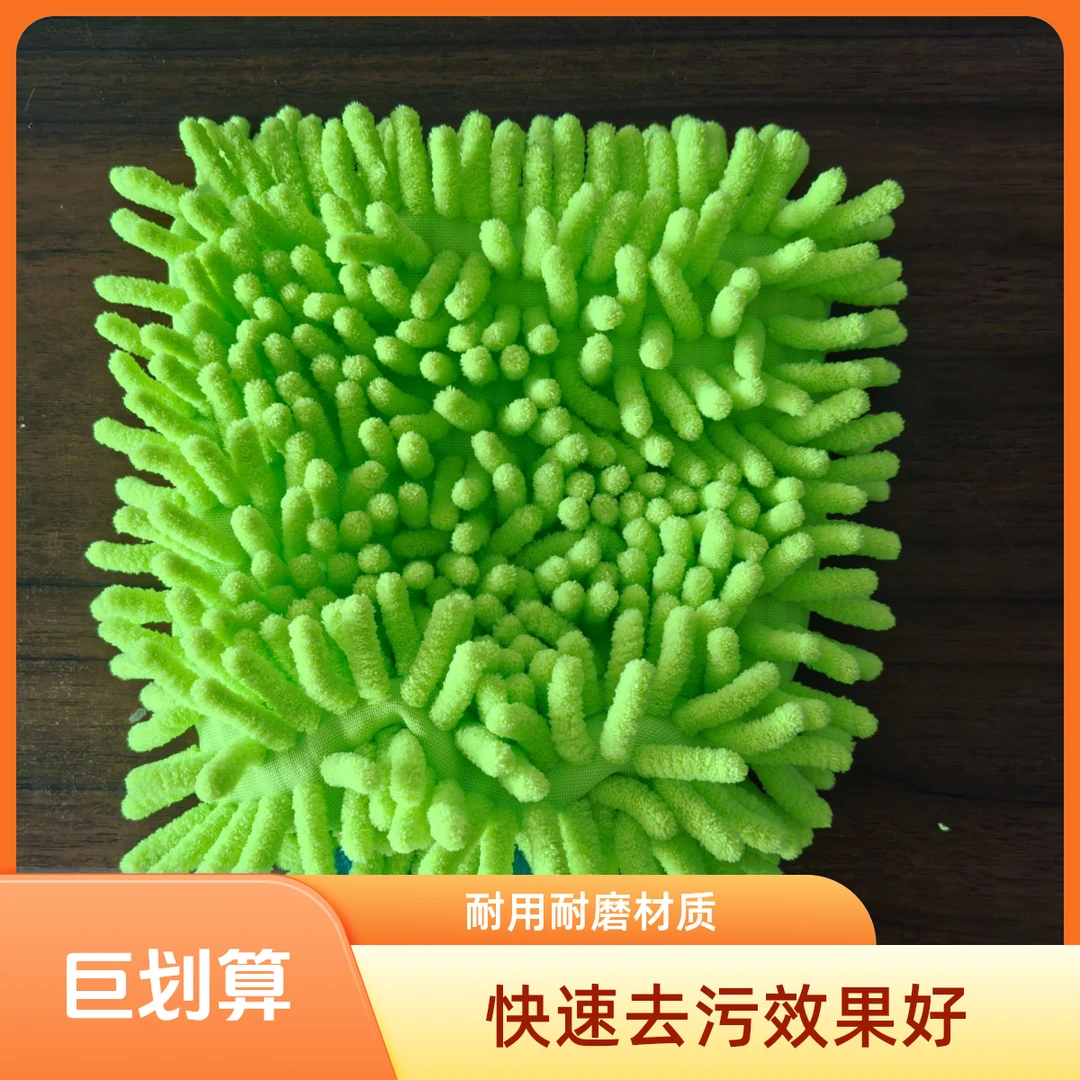 汽车清洗雪尼尔玻璃布手套毛毛虫不伤漆面多功能居家长毛超细材质