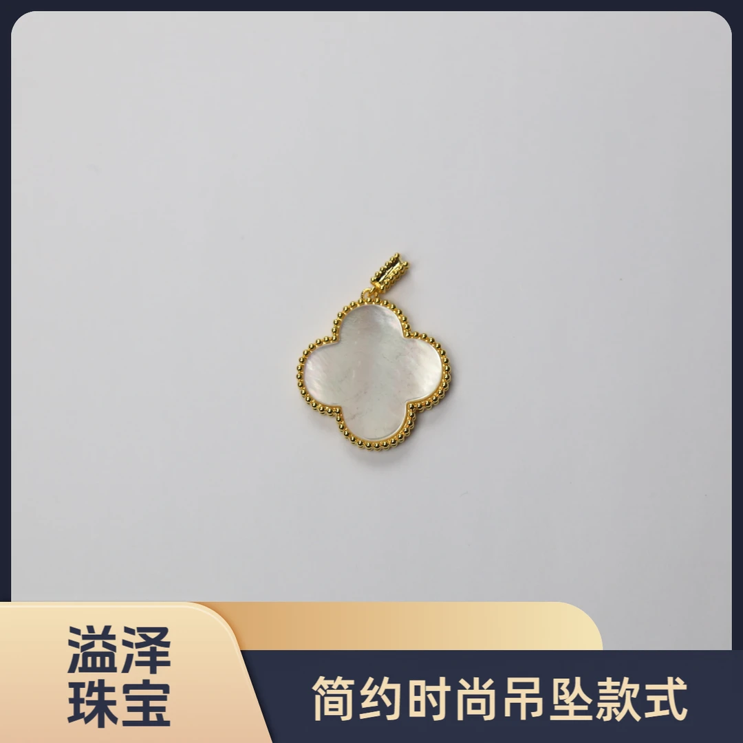 【质检发货】源头工厂20mm18k白贝母吊坠（不含链）-P