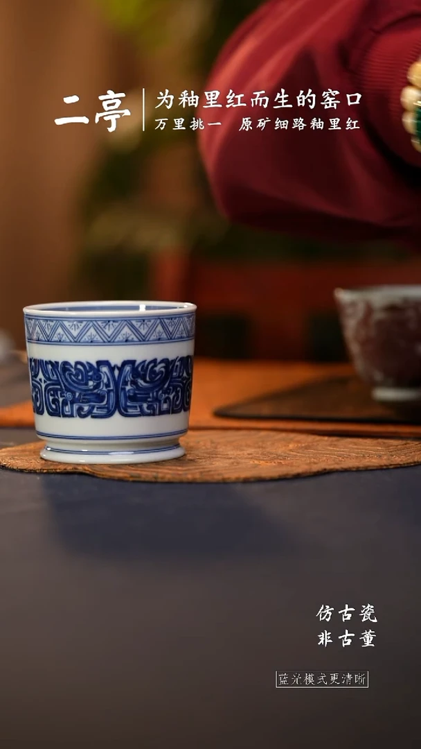 @@景德镇陶瓷饕餮容天杯