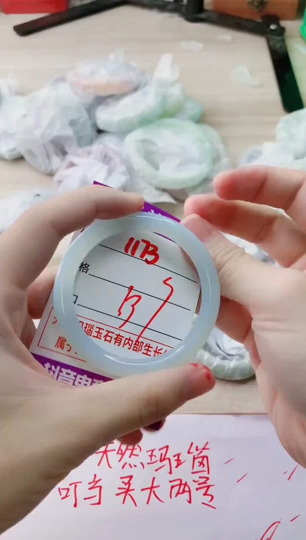 玛瑙/玉髓手镯未镶嵌1173