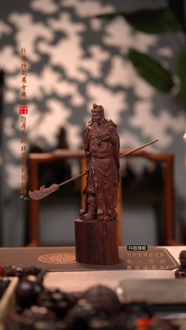 檀香紫檀（小叶紫檀）关公摆件